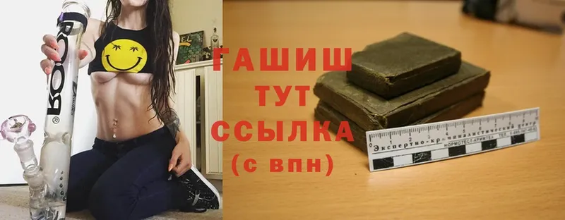 ГАШИШ hashish  Ардатов 