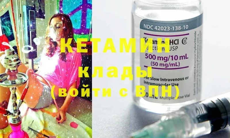 как найти наркотики  Ардатов  ОМГ ОМГ как войти  Кетамин ketamine 