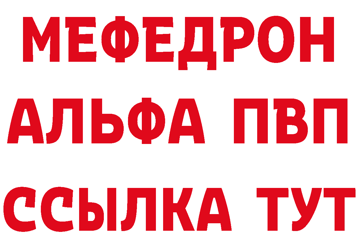 МЕТАДОН methadone как войти дарк нет MEGA Ардатов