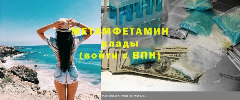 где продают   Ардатов  Метамфетамин кристалл 